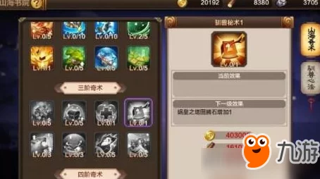 封神召唤师:掌握法宝升星技巧,让神器属性突破极限更上一层楼 封神召唤师:掌握法宝升星技巧,让神器属性突破极限更上一层楼