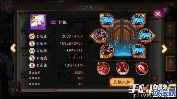阴阳师手游白狼保底2800斗技高效阵容推荐，策略搭配助你轻松上分攻略