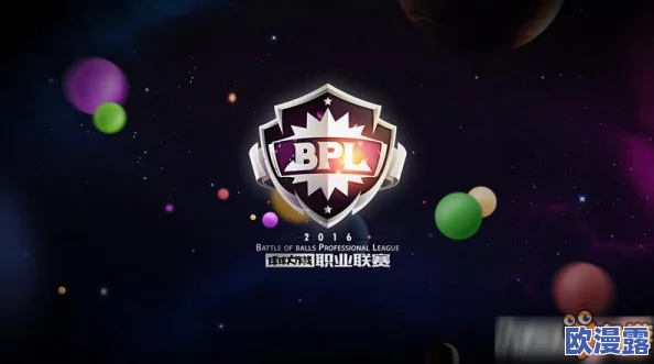 球球大作战2024新赛季高效攻略：快速上分升段必备心得与实战技巧解析