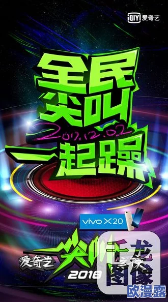 夜夜春夜夜爽久久惊爆！全新成人娱乐盛宴即将开启，超豪华阵容与精彩活动等你来体验，绝对不容错过！