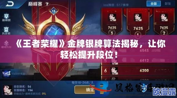 王者荣耀S10赛季金牌银牌中路获取攻略及MVP评分详细解析 王者荣耀S10赛季金牌银牌中路获取攻略及MVP评分详细解析
