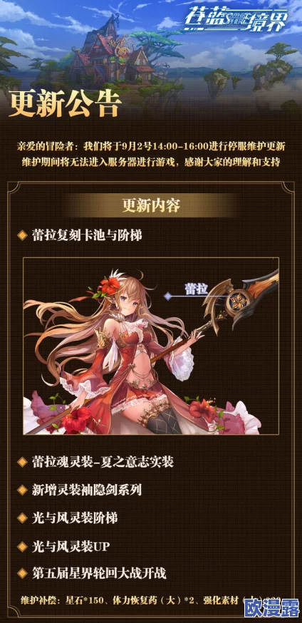 苍蓝境界维拉角色加点全面详解及高效连招技巧一览指南