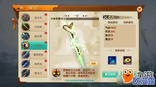 《射雕英雄传手游》全面解析:战斗力提升途径与技巧汇总指南 《射雕英雄传手游》全面解析:战斗力提升途径与技巧汇总指南