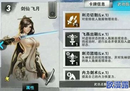 《战斗吧剑灵》李逍遥角色深度解析：顶级装备搭配与宝石选择全攻略