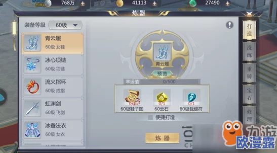 星辰变手游深度解析：批量回收功能玩法全攻略与技巧详解