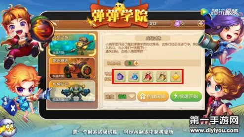 弹弹堂手游匹配模式基本玩法流程全面解析与攻略一览