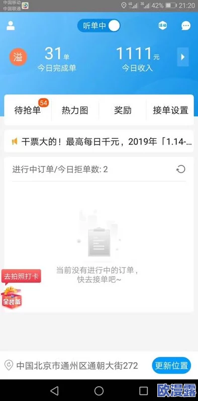 91久久国产惊爆信息：最新曝光的成人内容平台数据泄露事件引发广泛关注用户隐私安全问题亟待解决