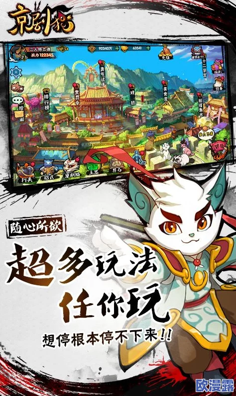 京剧猫手游全面解析:新手指引攻略与玩法技巧大放送 京剧猫手游全面解析:新手指引攻略与玩法技巧大放送