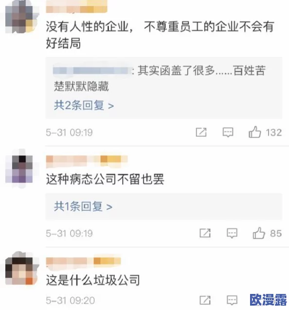 办公室揉弄小雪好舒服网友纷纷表示这种行为不妥,认为应该尊重同事的个人空间和感受,维护良好的工作环境 办公室揉弄小雪好舒服网友纷纷表示这种行为不妥,认为应该尊重同事的个人空间和感受,维护良好的工作环境