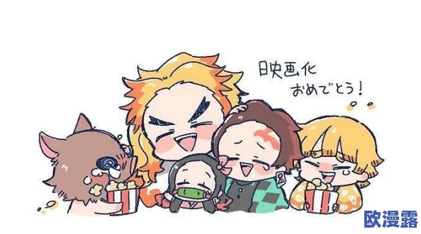 鬼灭之刃祢豆子裸身漫画惊爆!全新未公开画面曝光引发热议,粉丝们纷纷讨论角色形象与剧情发展,快来围观! 鬼灭之刃祢豆子裸身漫画惊爆!全新未公开画面曝光引发热议,粉丝们纷纷讨论角色形象与剧情发展,快来围观!