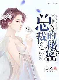 豪门荡乳情欲小说惊爆内幕:揭露权贵之间不为人知的秘密与禁忌之恋,挑战道德底线的激情故事即将上演 豪门荡乳情欲小说惊爆内幕:揭露权贵之间不为人知的秘密与禁忌之恋,挑战道德底线的激情故事即将上演
