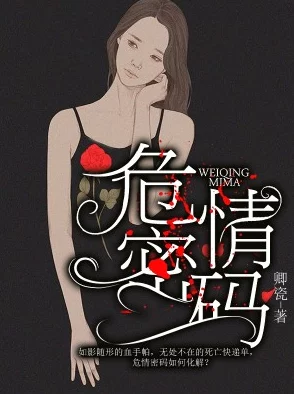 豪门荡乳情欲小说惊爆内幕:揭露权贵之间不为人知的秘密与禁忌之恋,挑战道德底线的激情故事即将上演 豪门荡乳情欲小说惊爆内幕:揭露权贵之间不为人知的秘密与禁忌之恋,挑战道德底线的激情故事即将上演