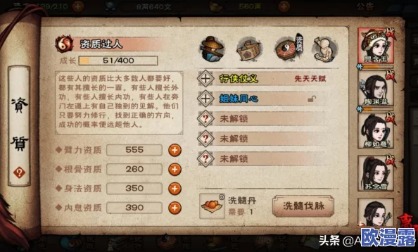 全面解析《少年江湖志》经脉系统：玩法技巧与升级攻略指南