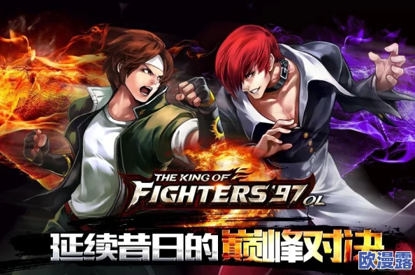 《拳皇97OL》5月10日10时新服震撼开启,限时活动精彩纷呈等你来战 《拳皇97OL》5月10日10时新服震撼开启,限时活动精彩纷呈等你来战