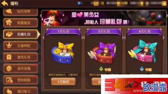 龙之谷手游心悦会员充值后龙币礼包长时间未到账问题解析