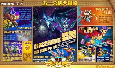曙光破晓震撼来袭,全平台公测盛大开启,限时领取公测专属大礼包 曙光破晓震撼来袭,全平台公测盛大开启,限时领取公测专属大礼包