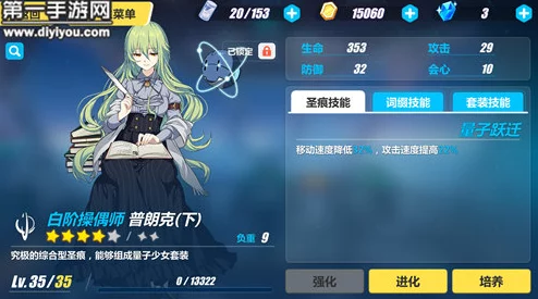 《崩坏3》深渊挑战：永冻流战术深度剖析，普朗克雪地角色实现无限冻结控制流