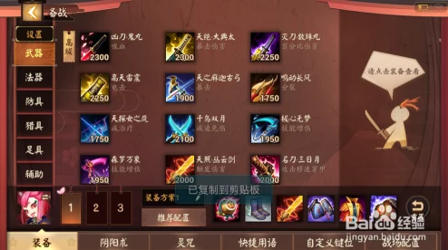 全面盘点《决战平安京》法师装备搭配,掌握正确出装策略助你轻松上分攻略 全面盘点《决战平安京》法师装备搭配,掌握正确出装策略助你轻松上分攻略