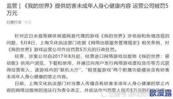 在线观看黄色小说引发热议网民讨论内容健康与否以及网络监管的必要性