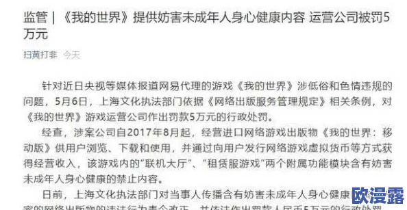 在线观看黄色小说引发热议网民讨论内容健康与否以及网络监管的必要性