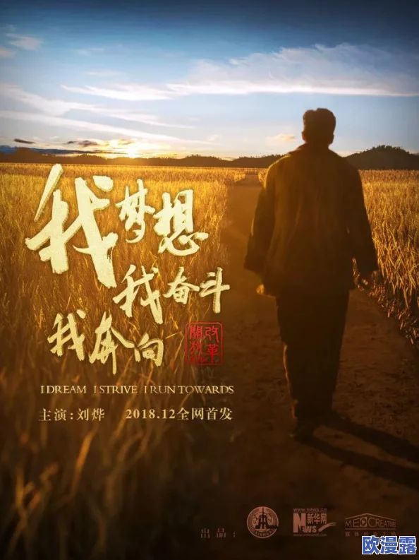 狠狠干夜夜撸在追求梦想的道路上坚持不懈努力奋斗才能收获成功与快乐让我们一起加油前行创造美好未来