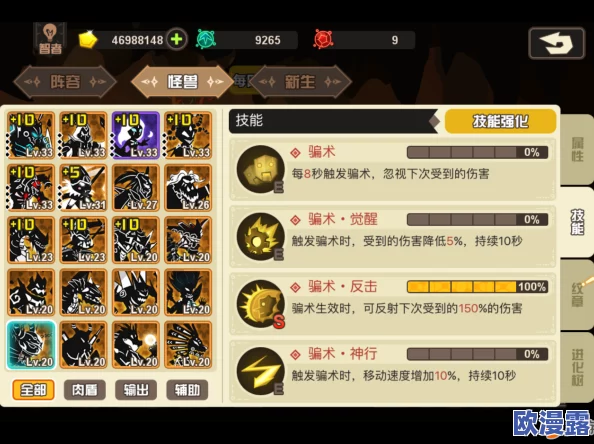 超进化物语新手必看!快速入门小技巧助你轻松上手,掌握游戏精髓 超进化物语新手必看!快速入门小技巧助你轻松上手,掌握游戏精髓