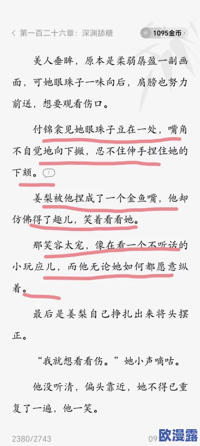 男仆下体塞震动棒小说通过探索人际关系的复杂性，展现了勇敢追求自我认同与爱的积极态度，鼓励读者拥抱真实的自己