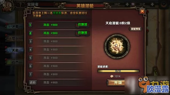 《幻想英雄2》树人之灾副本深度解析：玩法技巧与策略详解指南