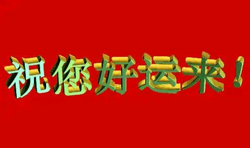 日日爽夜夜操让我们在生活中保持积极向上的态度，努力追求自己的目标，实现梦想，共同创造美好未来