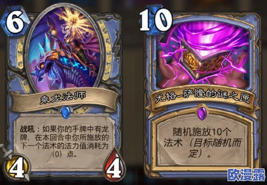 炉石传说逗鱼时刻128期精彩回顾:我的奥秘你猜不透,战术与欢笑齐飞的卡牌盛宴 炉石传说逗鱼时刻128期精彩回顾:我的奥秘你猜不透,战术与欢笑齐飞的卡牌盛宴