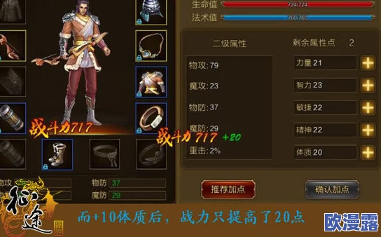征途手机版：平民与土豪角色加点策略大不同，揭秘两者差异点