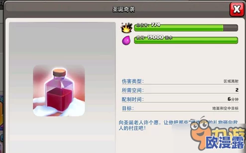 部落冲突急速法术新活动震撼开启,限时福利:制造成本全线一折大促! 部落冲突急速法术新活动震撼开启,限时福利:制造成本全线一折大促!