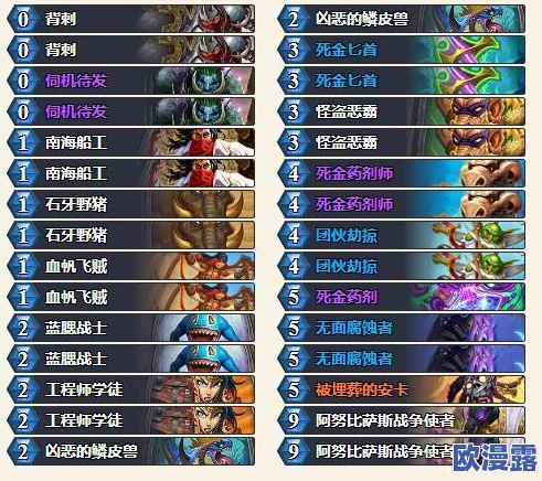 军团降临全新随从玩法深度解析：详解随从升星技巧与策略