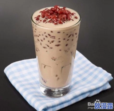 创造与魔法：特色珍珠奶茶DIY教程，融合可可豆、甜蜜红豆与香浓牛奶的绝妙搭配