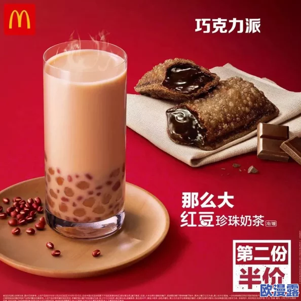 创造与魔法：特色珍珠奶茶DIY教程，融合可可豆、甜蜜红豆与香浓牛奶的绝妙搭配