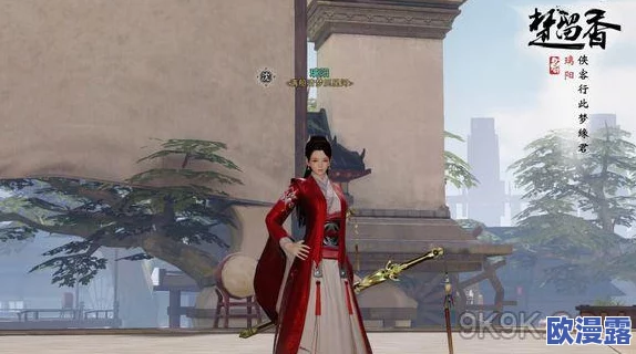 楚留香手游：花124高修为速成攻略，揭秘金装获取技巧与大量资源积累法