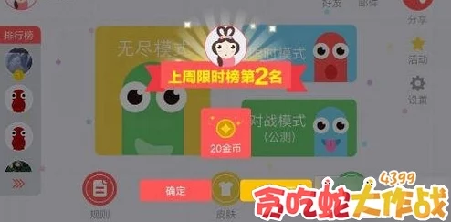 贪吃蛇在线游戏金币获取途径全面汇总:多种高效金币赚取方法一览表 贪吃蛇在线游戏金币获取途径全面汇总:多种高效金币赚取方法一览表