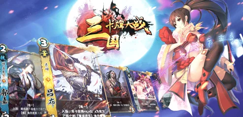 三国卡牌大战深度解析:吴国孙坚套玩法思路与实战策略详解 三国卡牌大战深度解析:吴国孙坚套玩法思路与实战策略详解