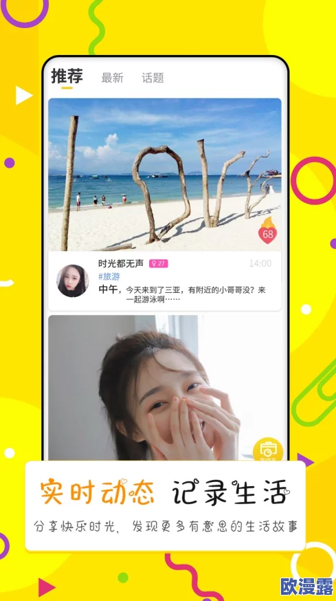 又色又爽又黄又刺激的免费软件让我们在享受乐趣的同时也能提升自己的技能和知识,带来更多积极向上的体验 又色又爽又黄又刺激的免费软件让我们在享受乐趣的同时也能提升自己的技能和知识,带来更多积极向上的体验