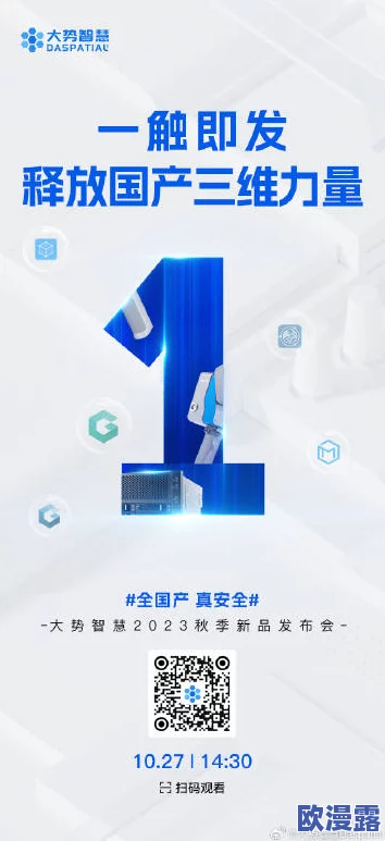 国产精品一二三惊爆信息：全新系列产品即将发布，颠覆传统市场，引领消费潮流，消费者期待值飙升！