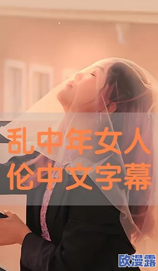 公车上乱j伦小说诱爱在生活中我们要倡导积极向上的价值观传播正能量让每个人都能感受到爱的温暖与关怀