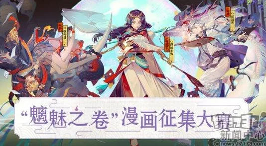 阴阳师手游魑魅夜宴盛大开启,联动主题同人内容创作征集活动火爆来袭! 阴阳师手游魑魅夜宴盛大开启,联动主题同人内容创作征集活动火爆来袭!
