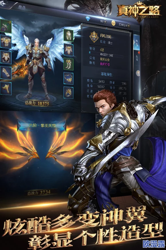 真神之路游戏攻略：探索最强职业选择，揭秘哪个角色最厉害称霸全场