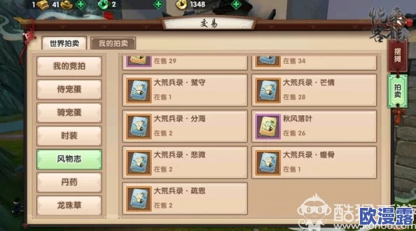 全面解析寻仙手游风物志系统功能玩法:探索收集与互动详解指南 全面解析寻仙手游风物志系统功能玩法:探索收集与互动详解指南