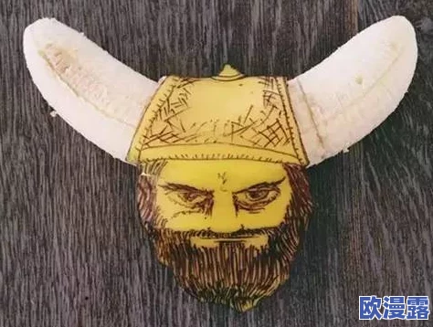 欧美一级香蕉毛片在推动文化交流与多元艺术表现方面发挥了积极作用,鼓励人们欣赏不同风格的创作与表达方式 欧美一级香蕉毛片在推动文化交流与多元艺术表现方面发挥了积极作用,鼓励人们欣赏不同风格的创作与表达方式