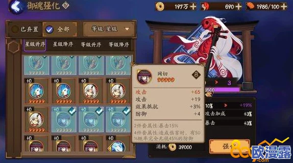 阴阳师深度攻略:御魂强化技巧与合理利用御魂的实战心得分享 阴阳师深度攻略:御魂强化技巧与合理利用御魂的实战心得分享