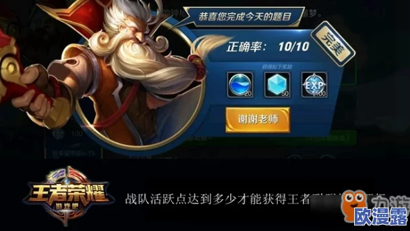 王者荣耀战队赛具体开启时间解析：夫子进阶试炼答案揭晓