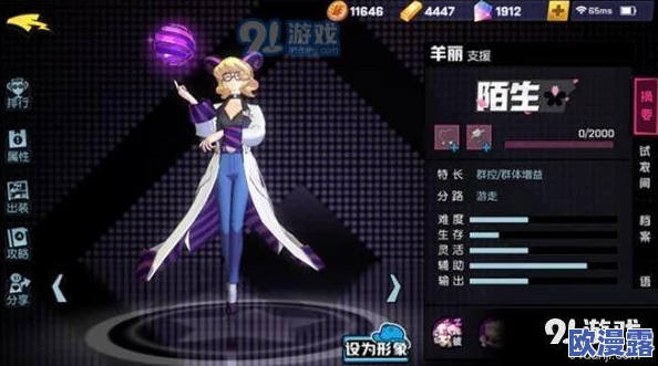 非人学园羊丽出装深度解析:必备佛祖挂件搭配攻略与实战技巧详解 非人学园羊丽出装深度解析:必备佛祖挂件搭配攻略与实战技巧详解