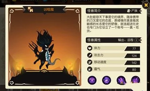 超进化物语攻略：凶噬魔阵容选择深度解析，怎么搭配才能发挥最强战力