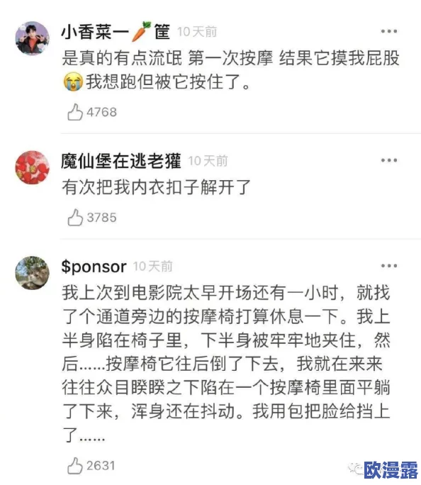 第章给岳m按摩 网友评价：这篇文章内容新颖，情节紧凑，让人忍不住想要继续阅读，期待后续的发展！